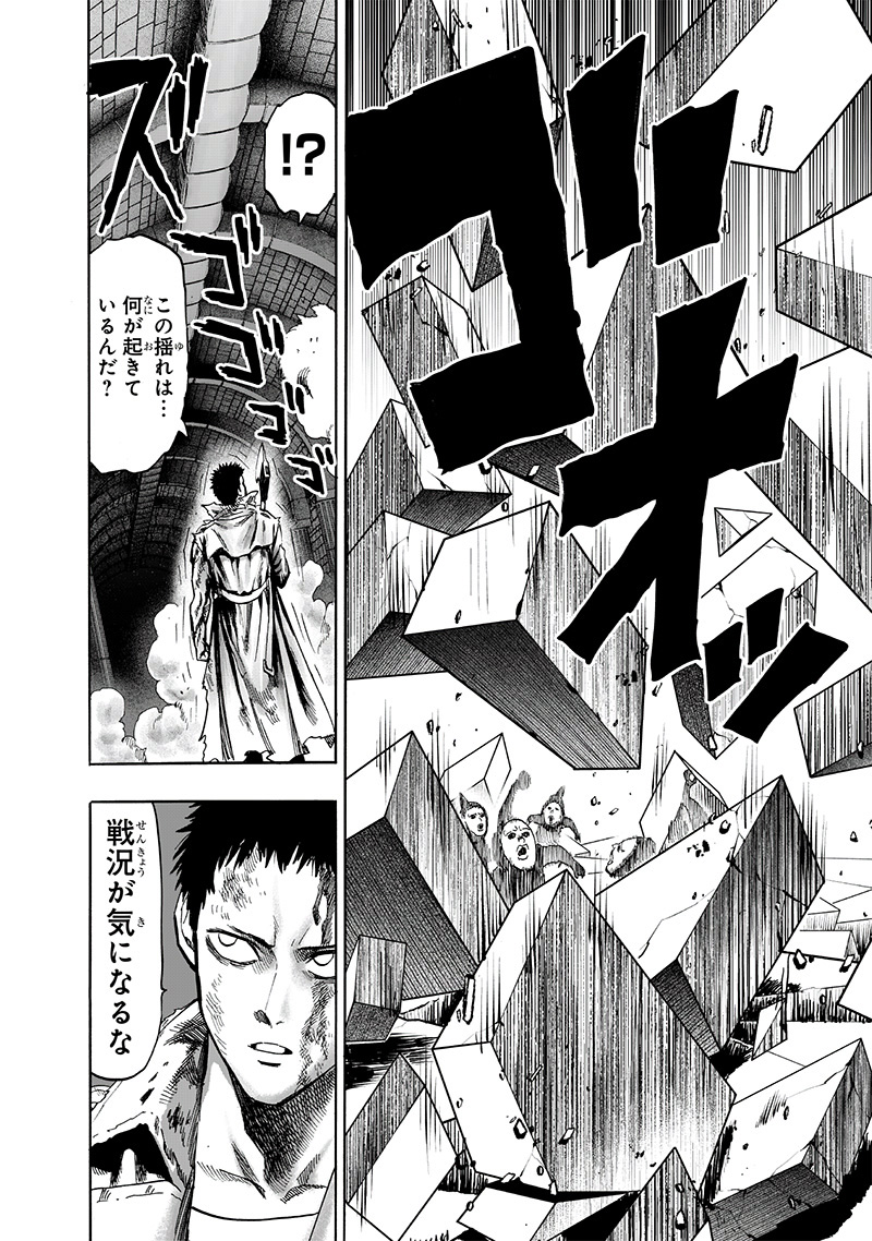ワンパンマン - raw - 第154話 - https://jpee.aabb.to/JPEE/13483/b05cxelnws2.jpg