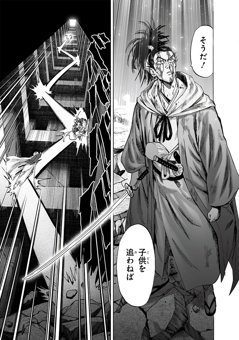 ワンパンマン - raw - 第154話 - https://jpee.aabb.to/JPEE/13483/bquwv0c51t0.jpg