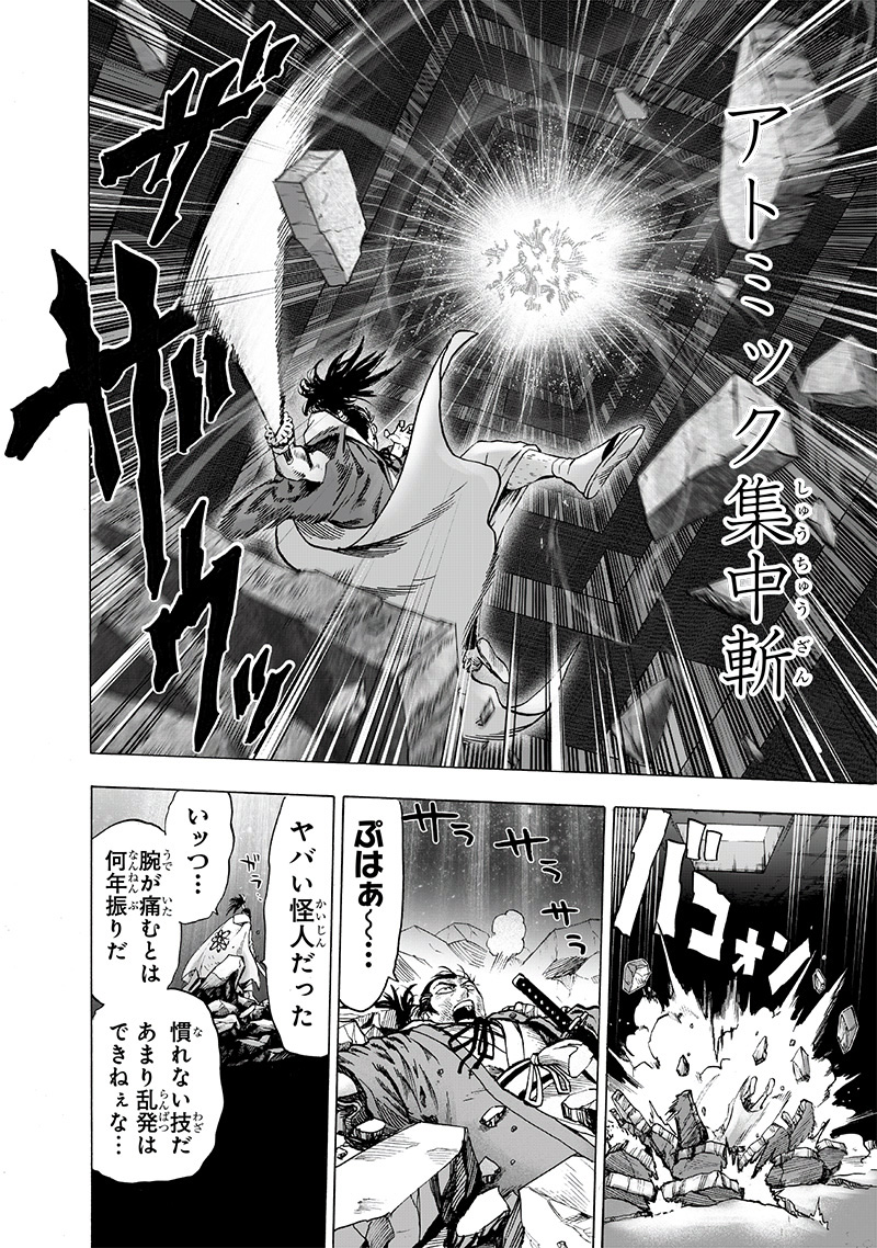 ワンパンマン - raw - 第154話 - https://jpee.aabb.to/JPEE/13483/mh4dm14s1ji.jpg