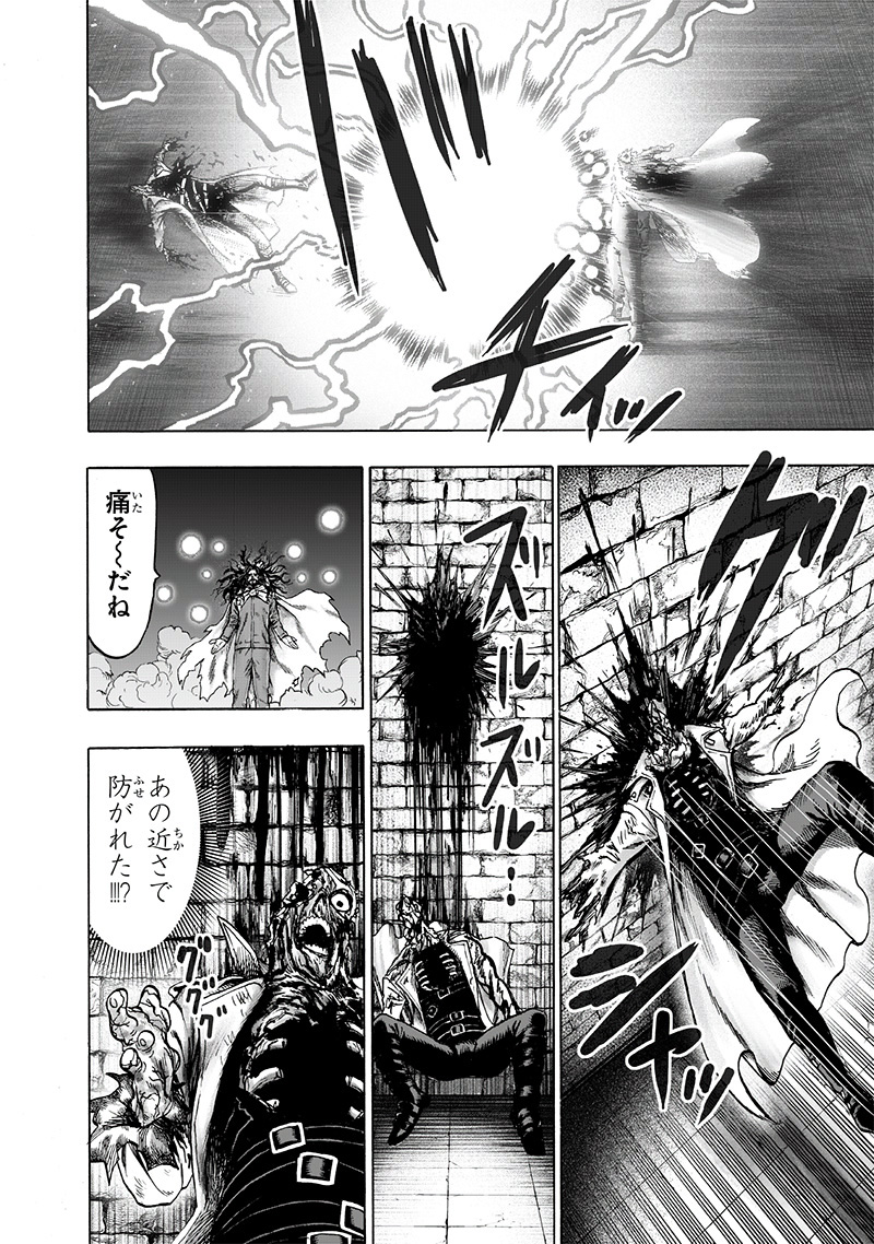 ワンパンマン - raw - 第154話 - https://jpee.aabb.to/JPEE/13483/o103w31lpdn.jpg
