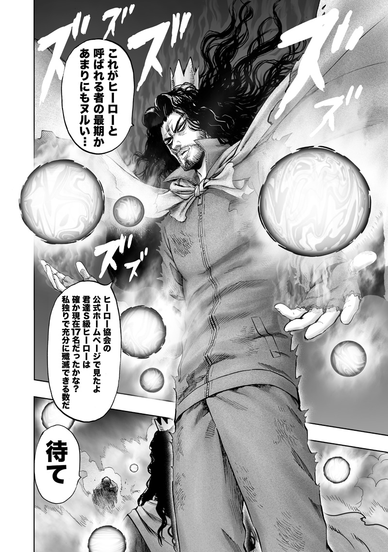 ワンパンマン - raw - 第154話 - https://jpee.aabb.to/JPEE/13483/qkhsz01bnmd.jpg