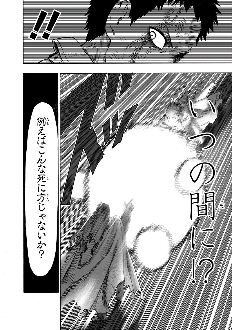 ワンパンマン - raw - 第154話 - https://jpee.aabb.to/JPEE/13483/rffnovzirfz.jpg