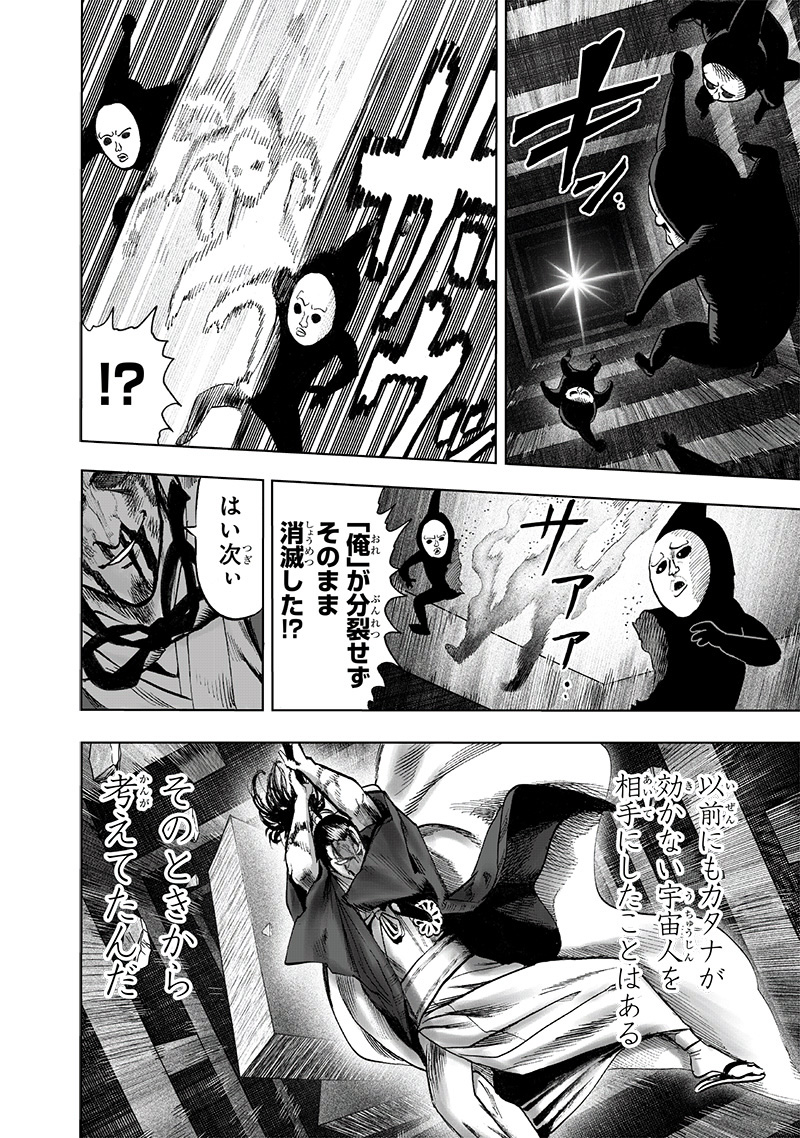 ワンパンマン - raw - 第154話 - https://jpee.aabb.to/JPEE/13483/tvfequ5g1yr.jpg