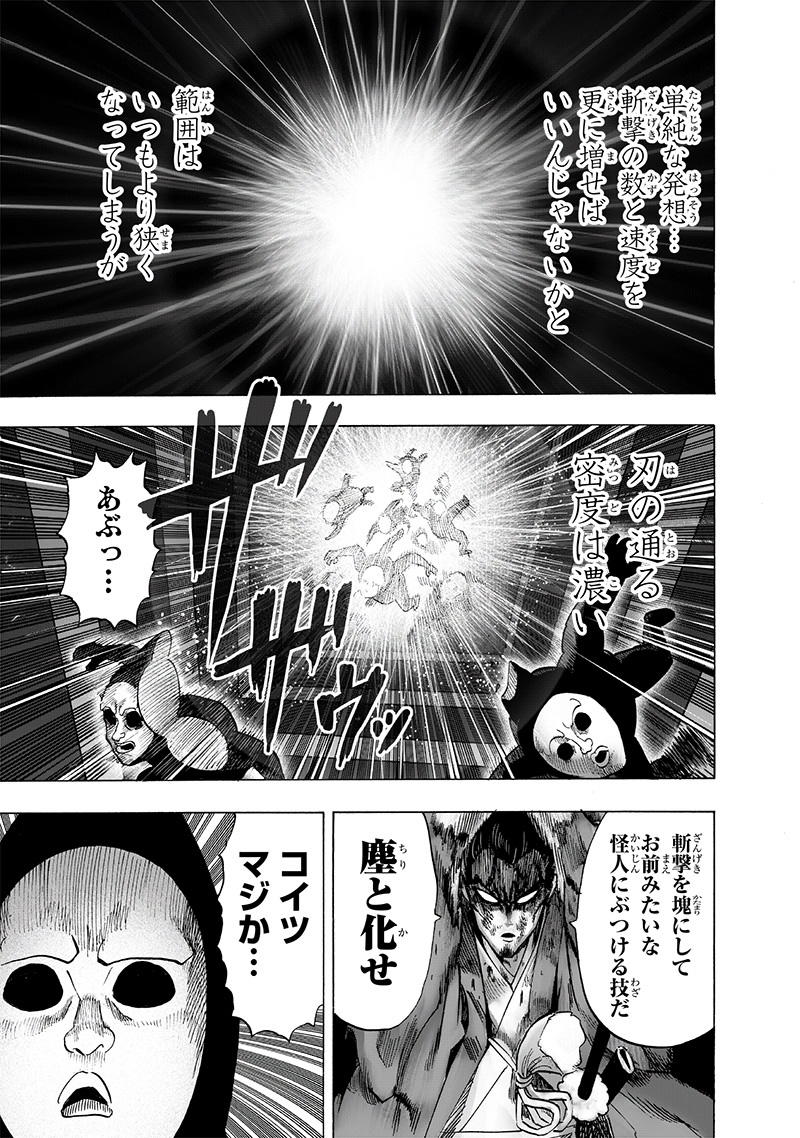 ワンパンマン - raw - 第154話 - https://jpee.aabb.to/JPEE/13483/uevfrvrq5gb.jpg