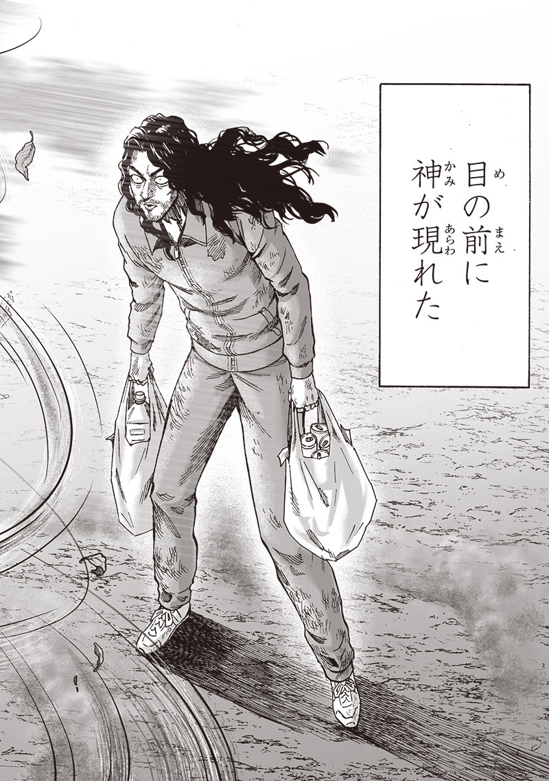 ワンパンマン - raw - 第155話 - https://jpee.aabb.to/JPEE/13492/0b2lxjm4qa5.png