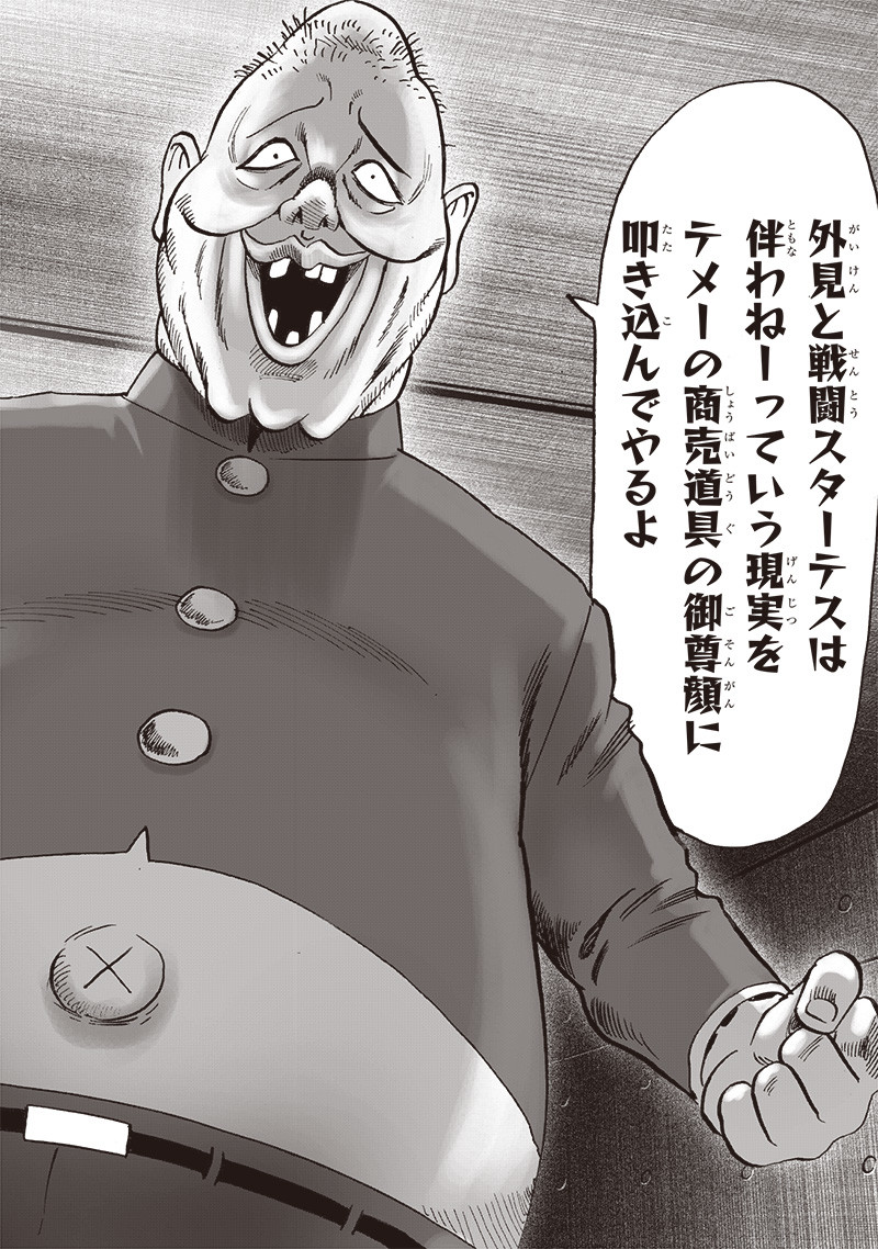 ワンパンマン - raw - 第155話 - https://jpee.aabb.to/JPEE/13492/2e0yhc33g1y.png