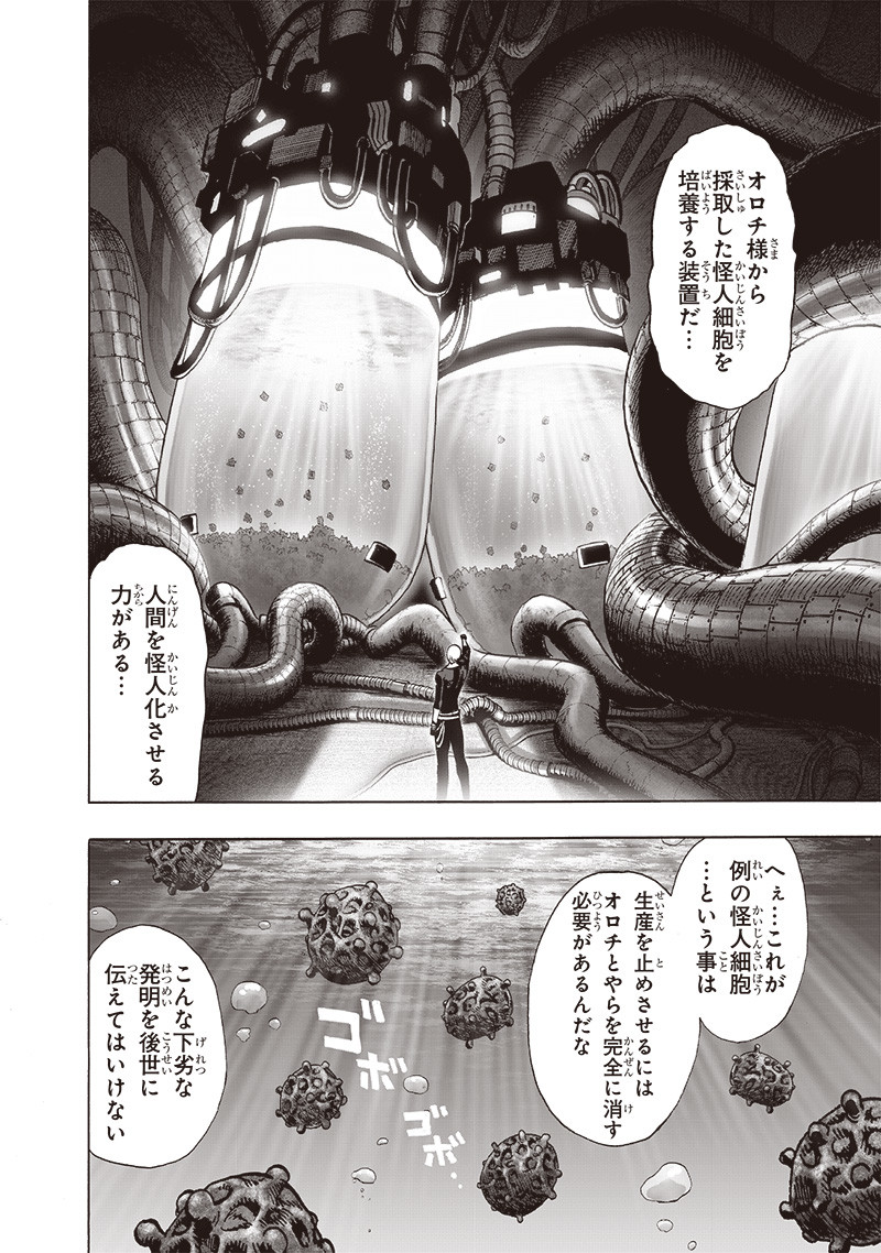 ワンパンマン - raw - 第155話 - https://jpee.aabb.to/JPEE/13492/4mjywz4pm4e.png