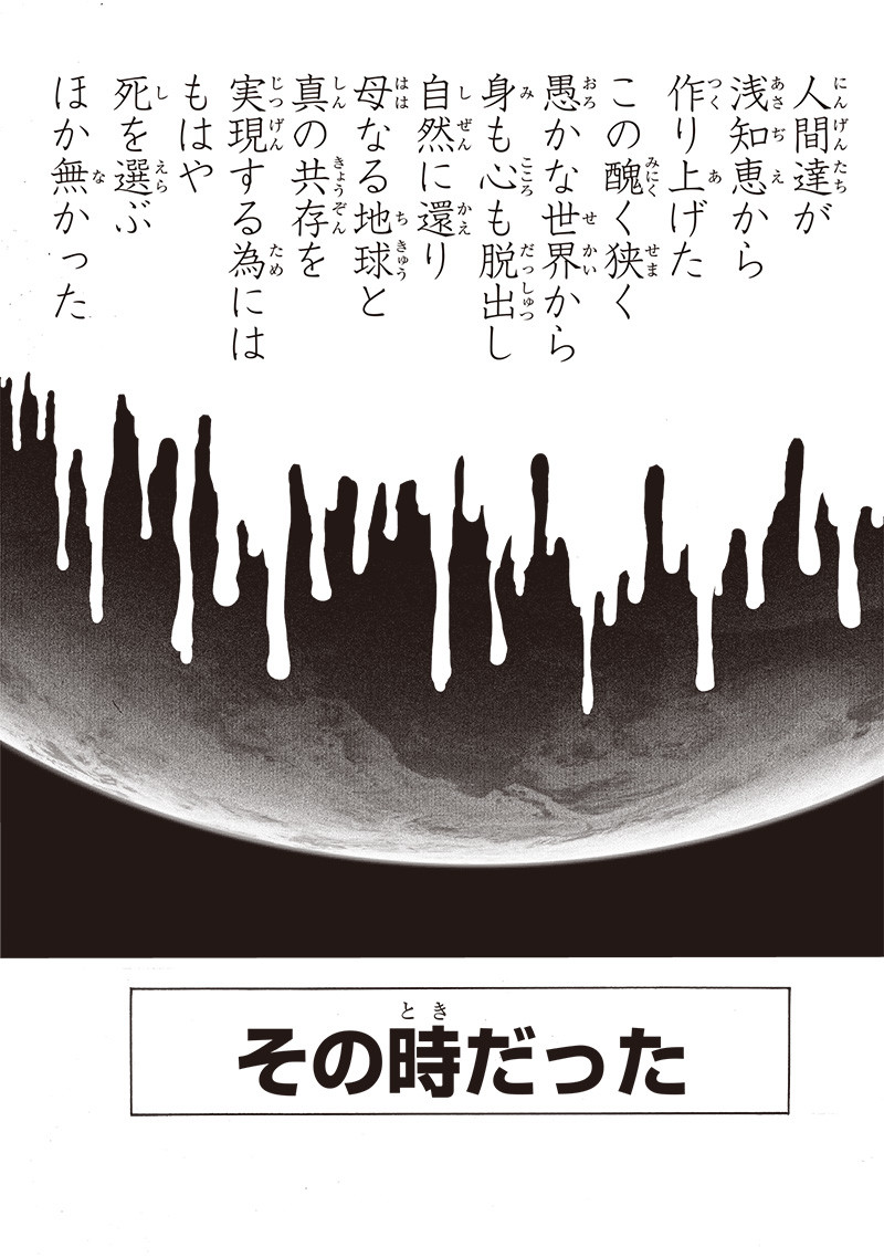 ワンパンマン - raw - 第155話 - https://jpee.aabb.to/JPEE/13492/bfiyewf5t5q.png
