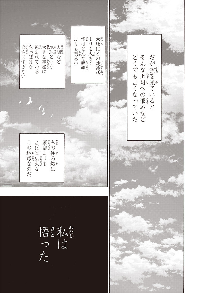 ワンパンマン - raw - 第155話 - https://jpee.aabb.to/JPEE/13492/ipyd3unimte.png