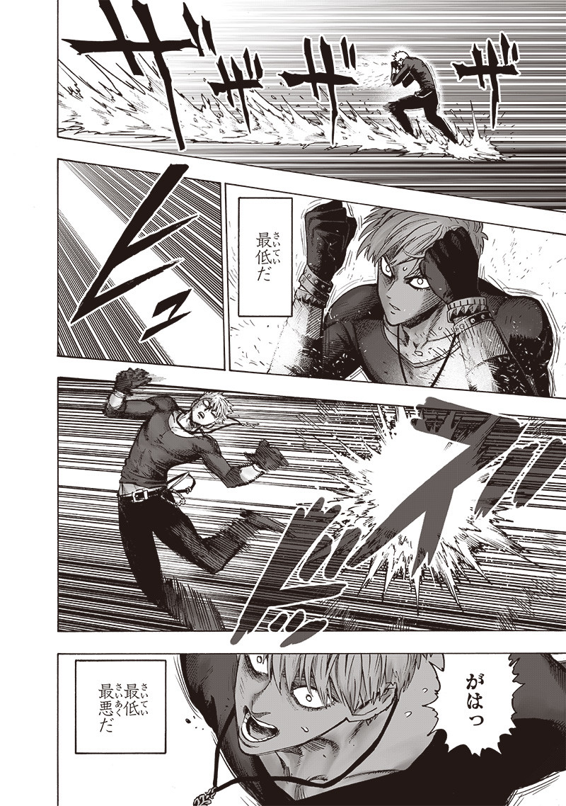 ワンパンマン - raw - 第155話 - https://jpee.aabb.to/JPEE/13492/lfxowv5ds02.png