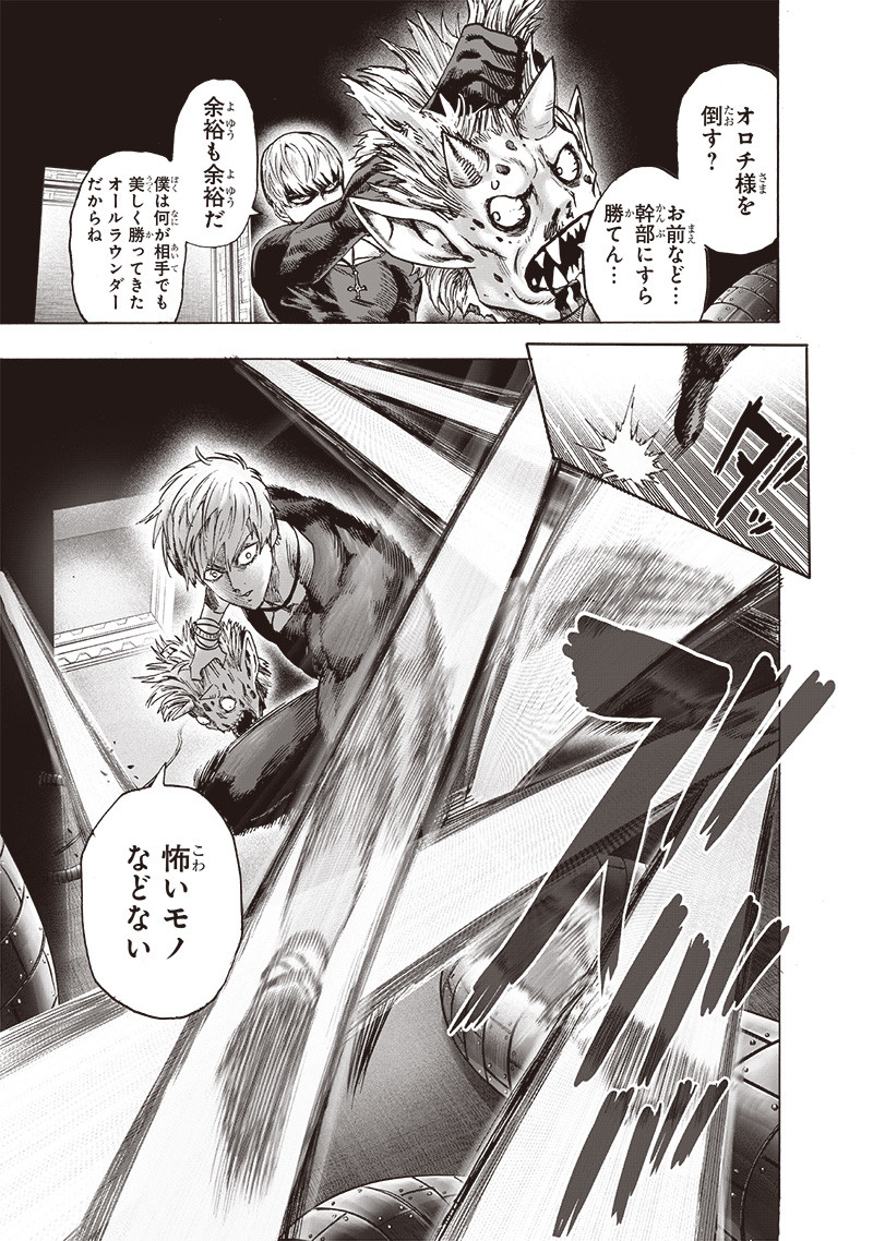 ワンパンマン - raw - 第155話 - https://jpee.aabb.to/JPEE/13492/meoq0fkdiqk.png