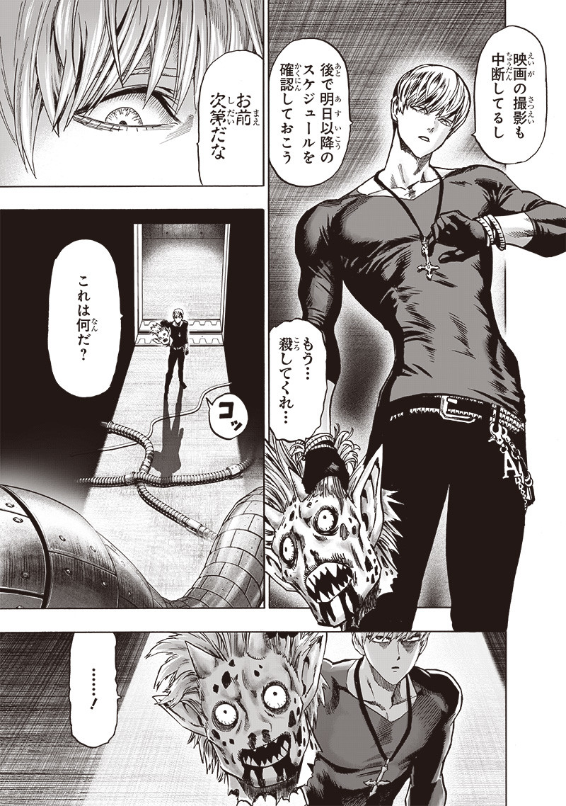 ワンパンマン - raw - 第155話 - https://jpee.aabb.to/JPEE/13492/p1dyuy253x3.png