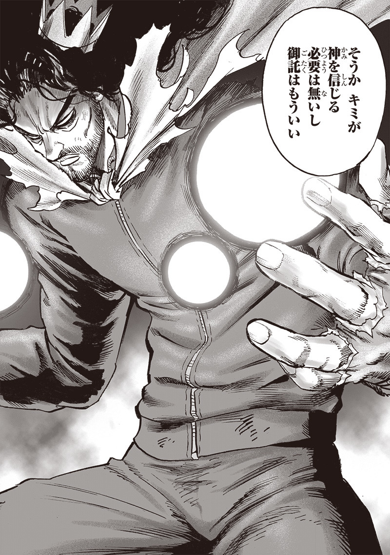 ワンパンマン - raw - 第155話 - https://jpee.aabb.to/JPEE/13492/pmodjnbadsp.png