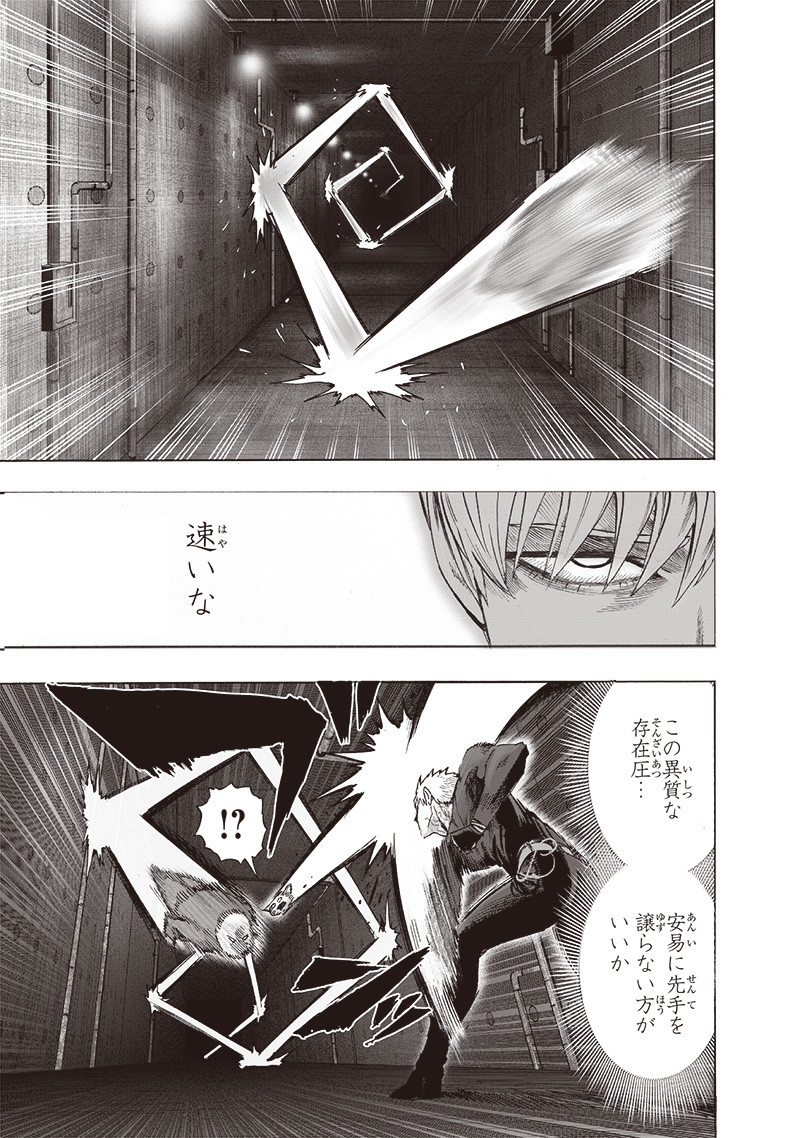 ワンパンマン - raw - 第155話 - https://jpee.aabb.to/JPEE/13492/rkgaog5adjs.png