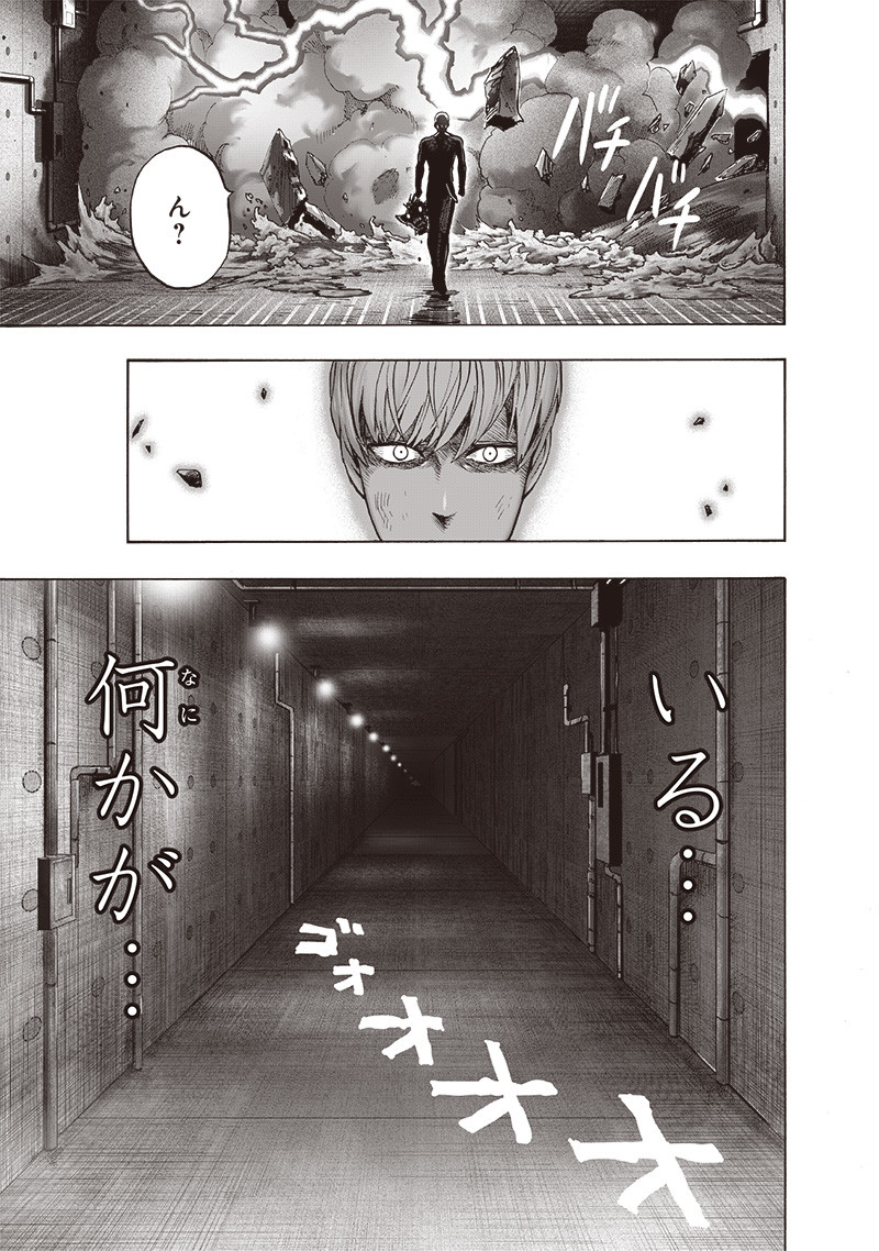 ワンパンマン - raw - 第155話 - https://jpee.aabb.to/JPEE/13492/sbj4pyw0rwb.png