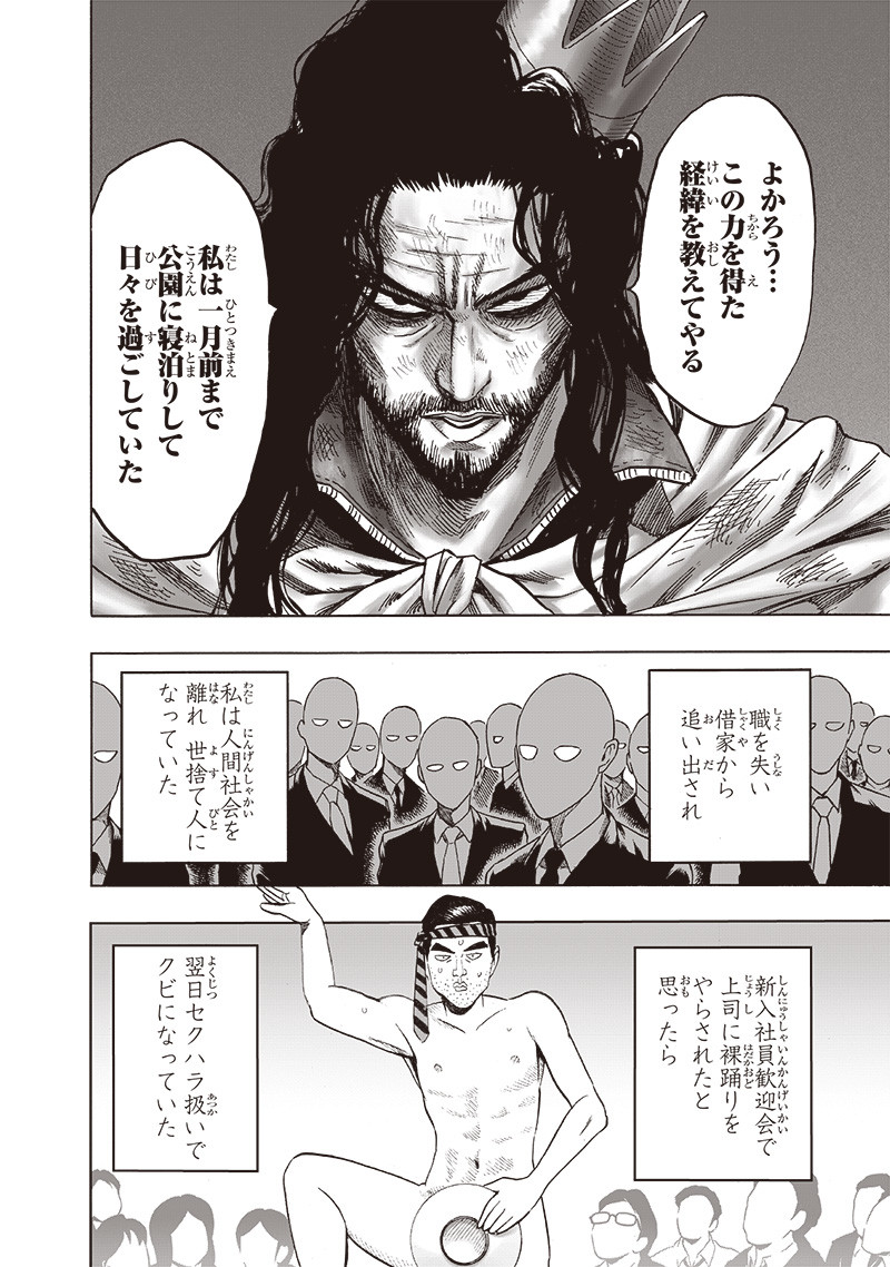 ワンパンマン - raw - 第155話 - https://jpee.aabb.to/JPEE/13492/sf30fd3lzhh.png