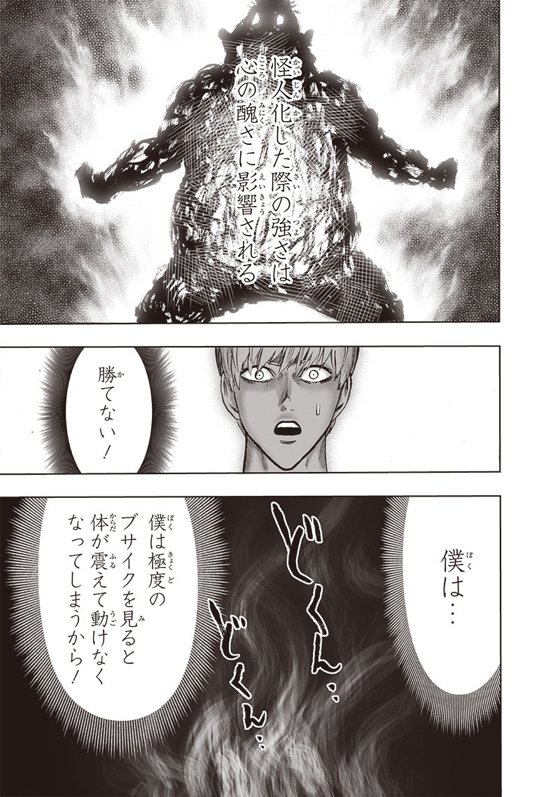 ワンパンマン - raw - 第155話 - https://jpee.aabb.to/JPEE/13492/vldbk5egt5e.png