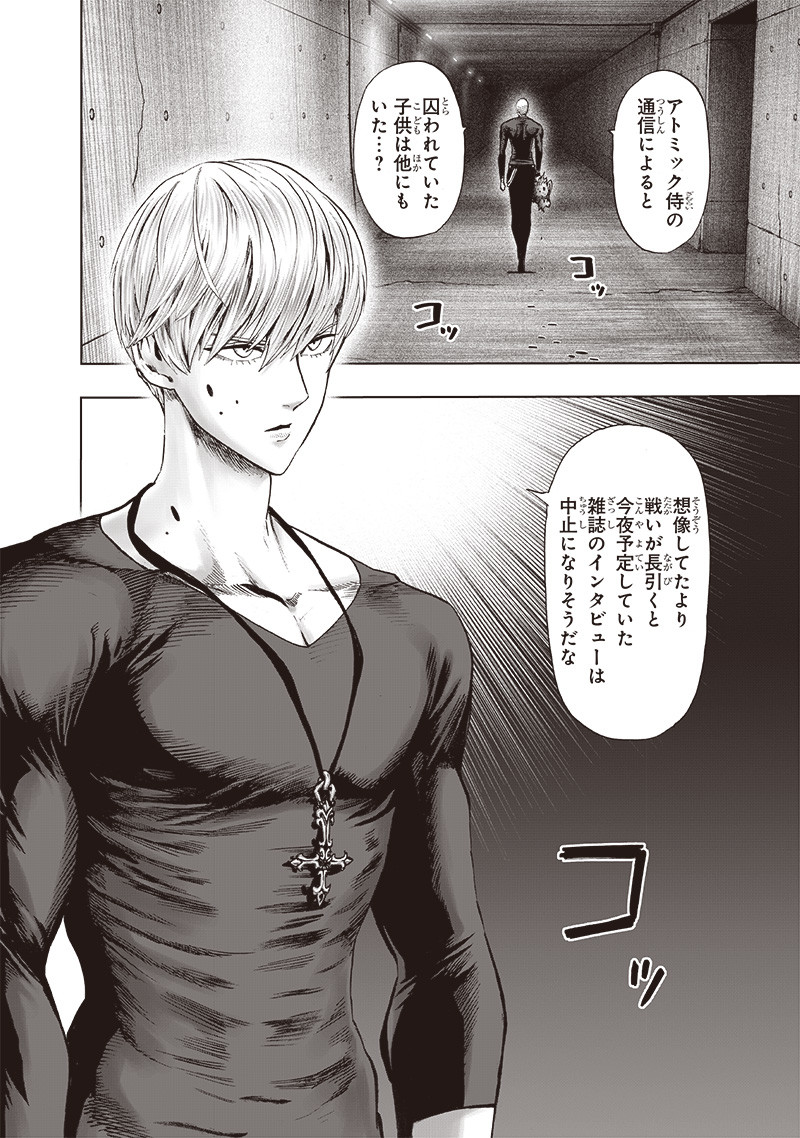 ワンパンマン - raw - 第155話 - https://jpee.aabb.to/JPEE/13492/vwyjtkimzhy.png