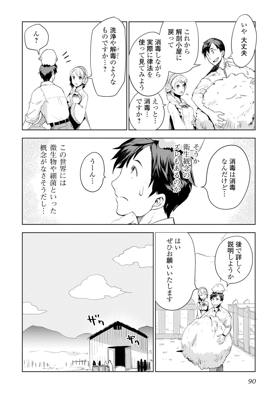 14