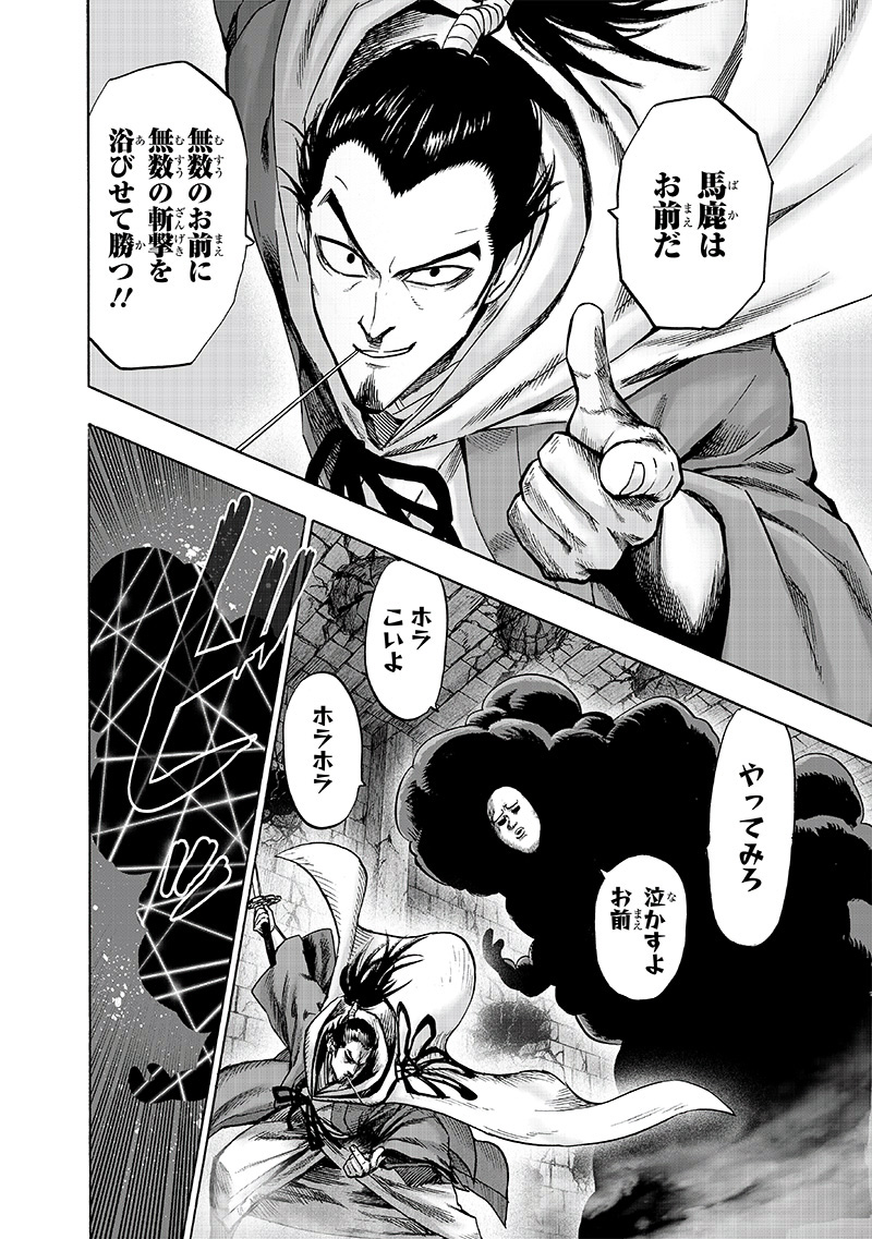 ワンパンマン - raw - 第153話 - https://jpee.aabb.to/JPEE/13496/0u0wl4u5o5b.jpg