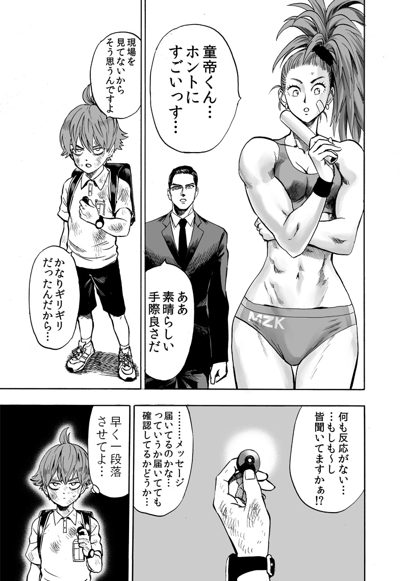 ワンパンマン - raw - 第153話 - https://jpee.aabb.to/JPEE/13496/5isbdkj03uz.jpg