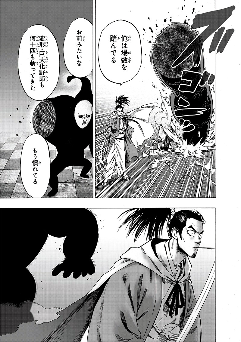ワンパンマン - raw - 第153話 - https://jpee.aabb.to/JPEE/13496/b0iwknfmib5.jpg
