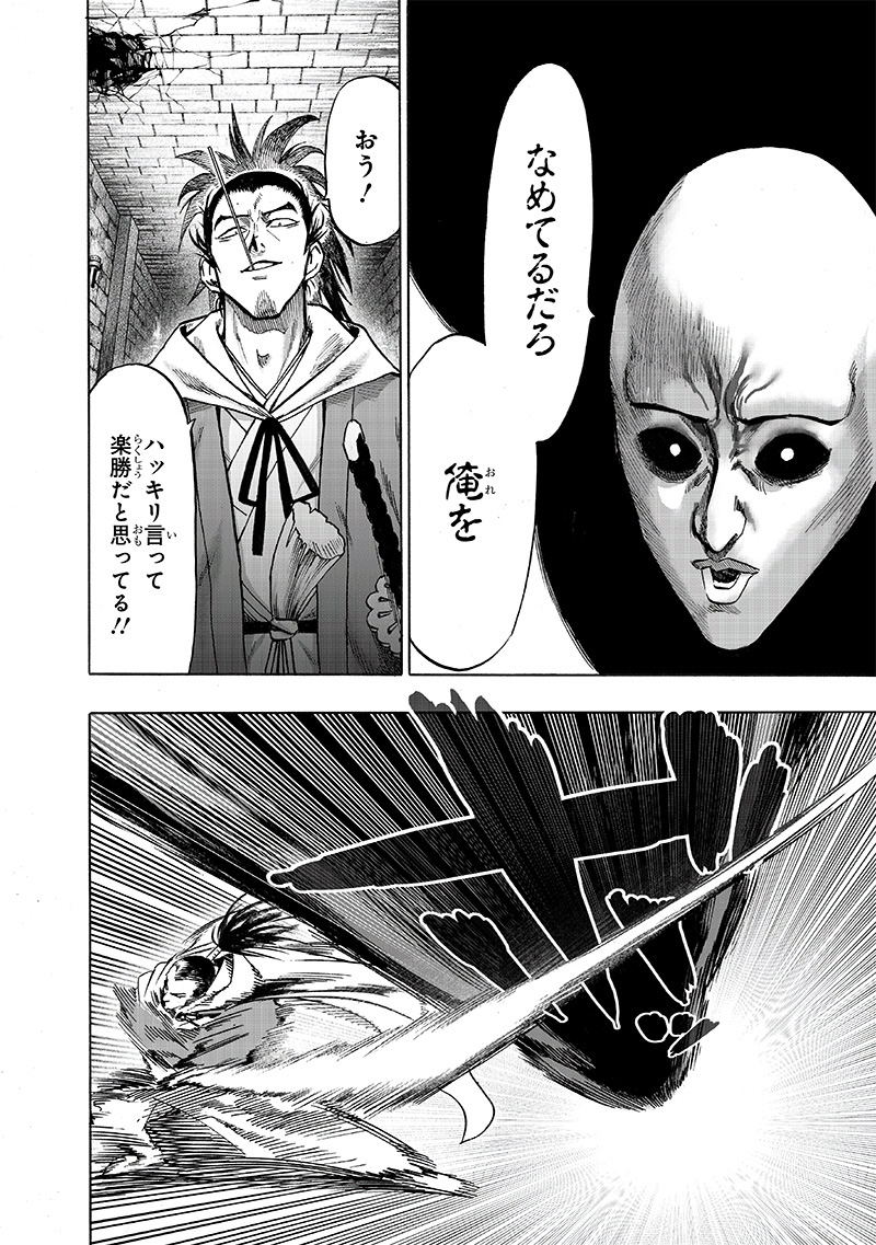 ワンパンマン - raw - 第153話 - https://jpee.aabb.to/JPEE/13496/bbpo1sjvkx3.jpg