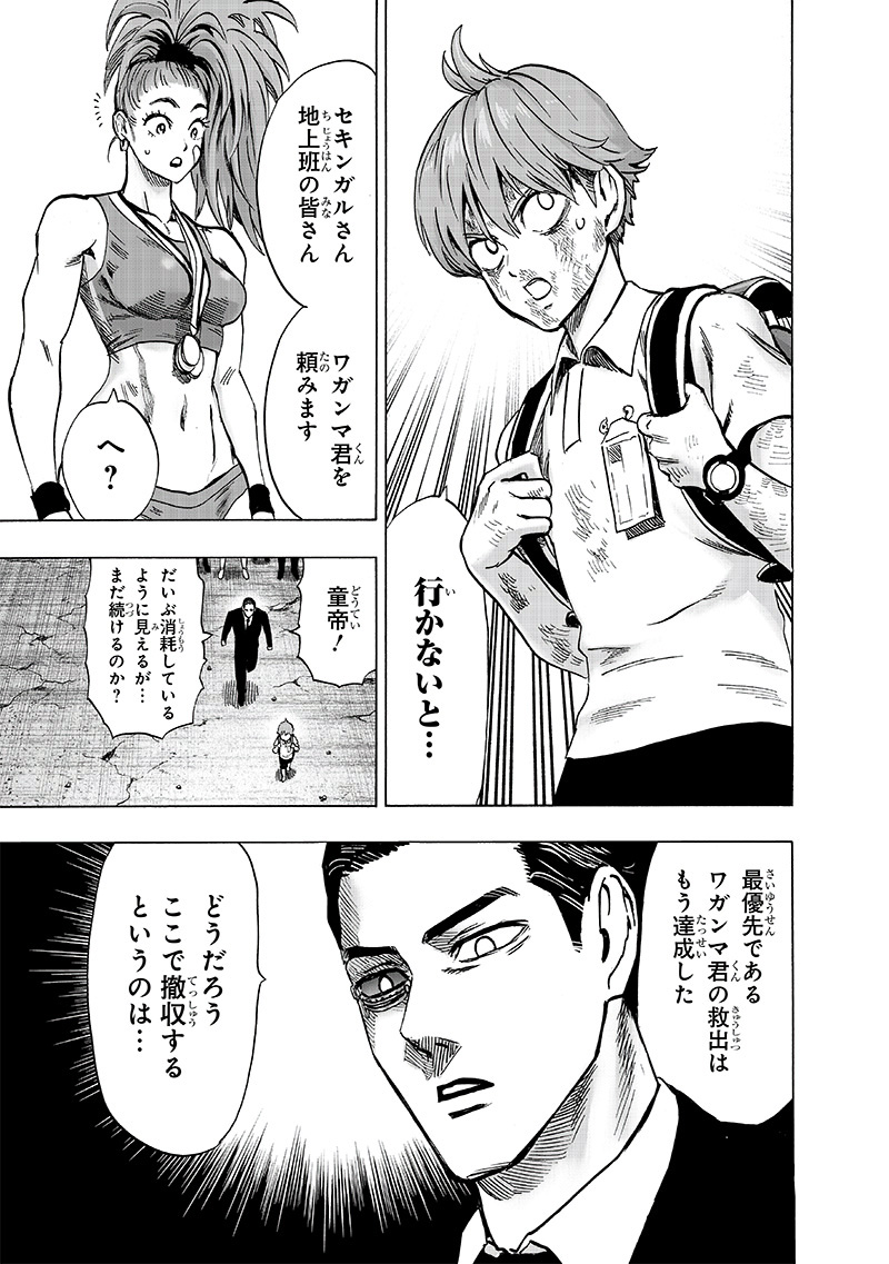 ワンパンマン - raw - 第153話 - https://jpee.aabb.to/JPEE/13496/cpvwxrfji5c.jpg