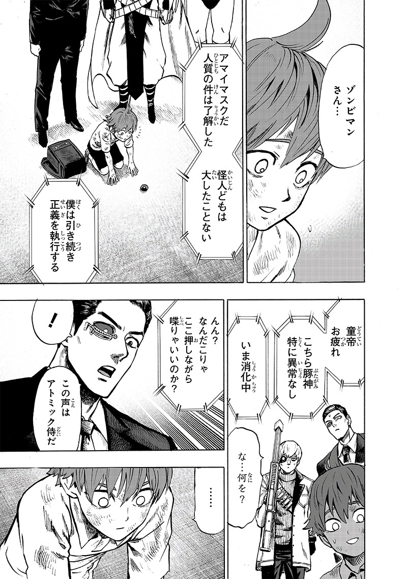 ワンパンマン - raw - 第153話 - https://jpee.aabb.to/JPEE/13496/cs10hqsrzzq.jpg