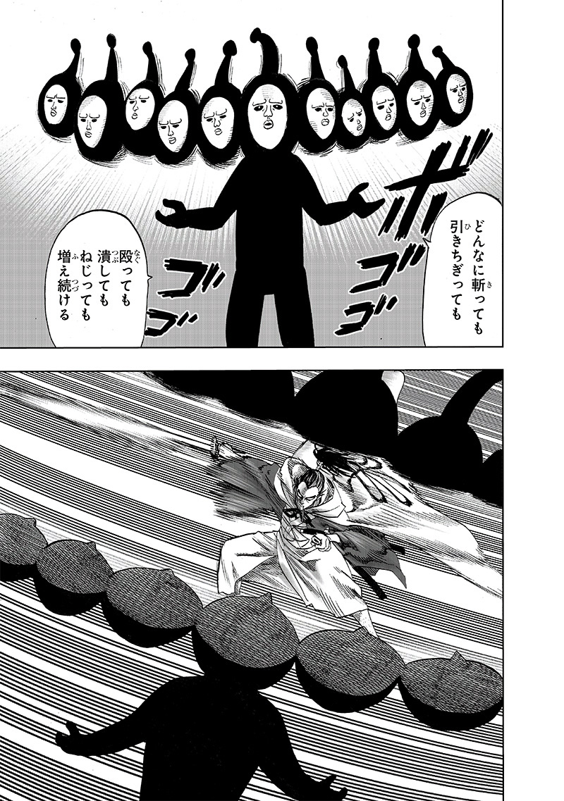 ワンパンマン - raw - 第153話 - https://jpee.aabb.to/JPEE/13496/e3jd2n0jqvi.jpg