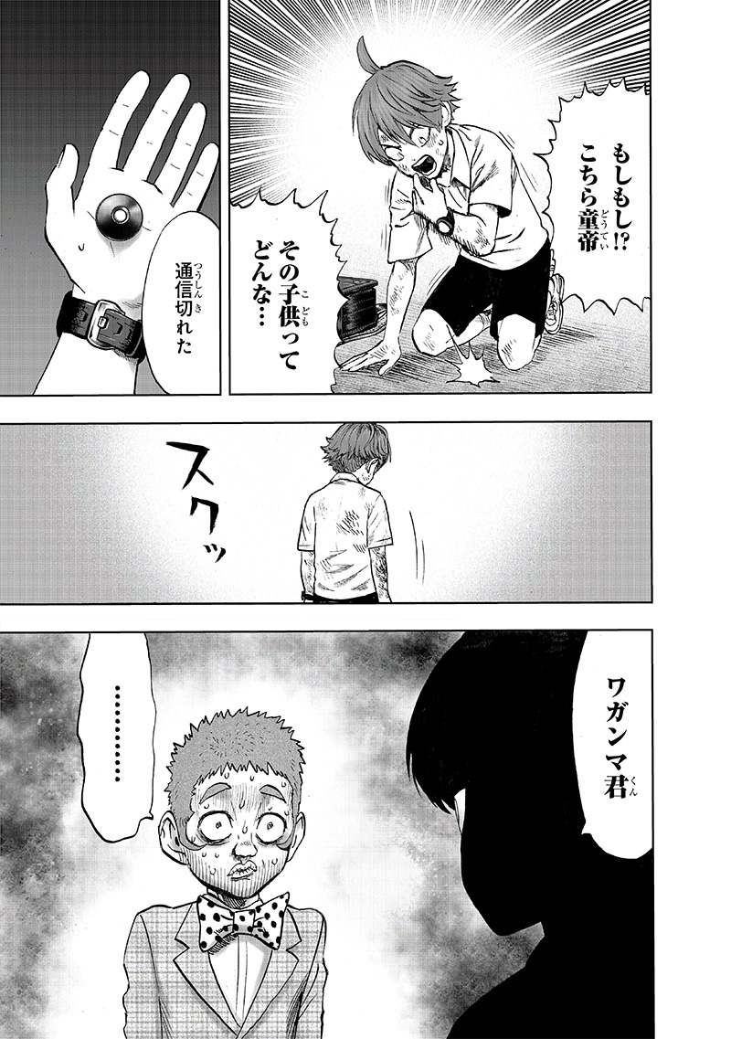 ワンパンマン - raw - 第153話 - https://jpee.aabb.to/JPEE/13496/jnlohdyy0mc.jpg
