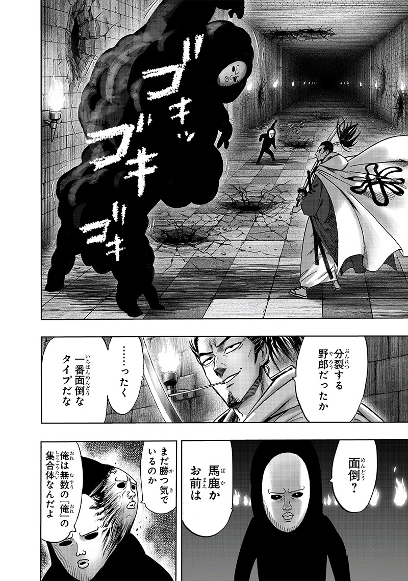 ワンパンマン - raw - 第153話 - https://jpee.aabb.to/JPEE/13496/khe04dl2pzt.jpg