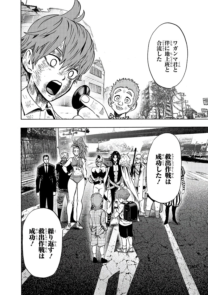 ワンパンマン - raw - 第153話 - https://jpee.aabb.to/JPEE/13496/lahuylel5dp.jpg