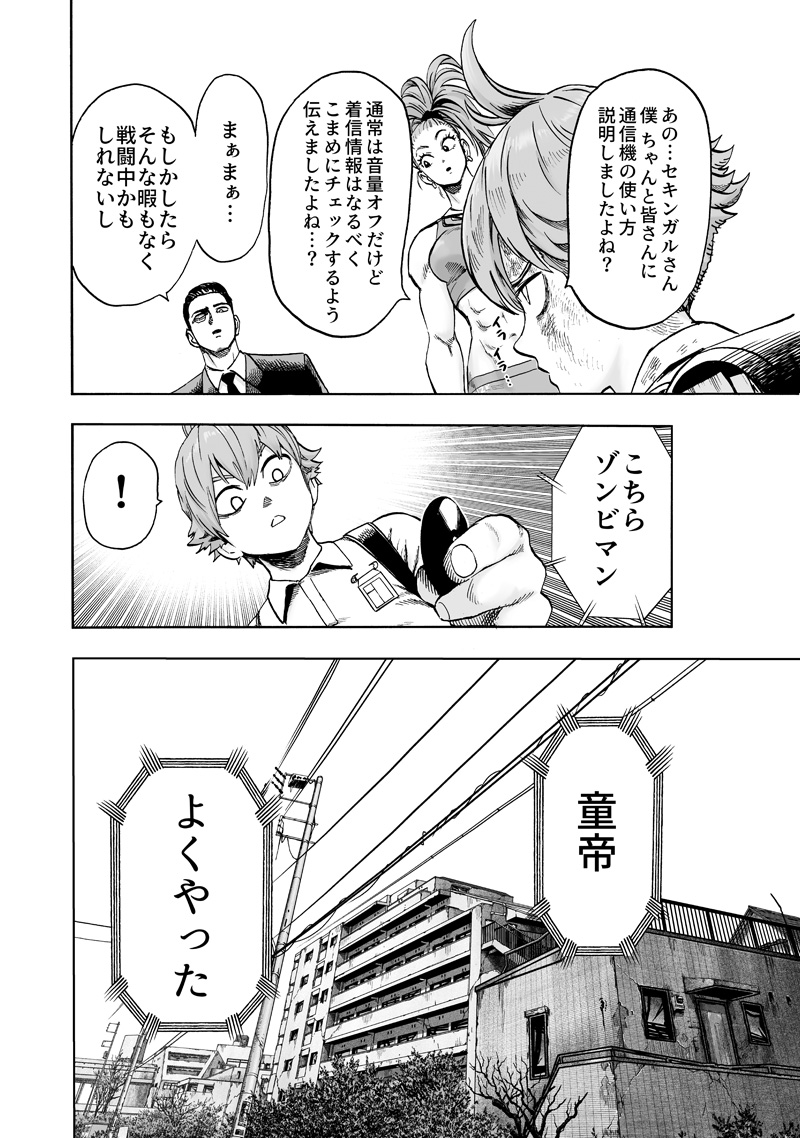 ワンパンマン - raw - 第153話 - https://jpee.aabb.to/JPEE/13496/phpyxurv2go.jpg