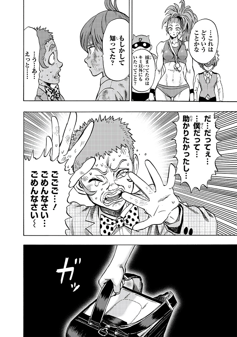 ワンパンマン - raw - 第153話 - https://jpee.aabb.to/JPEE/13496/qyjgnqtngod.jpg