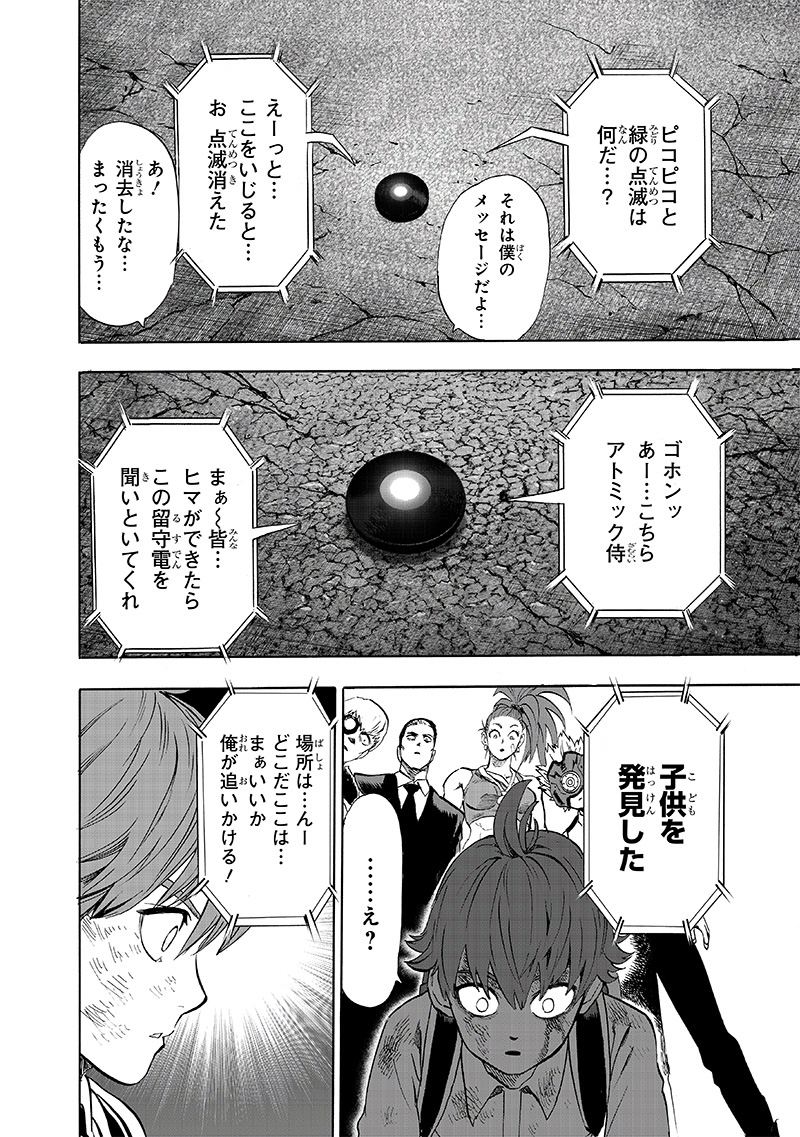 ワンパンマン - raw - 第153話 - https://jpee.aabb.to/JPEE/13496/rdf112jktii.jpg