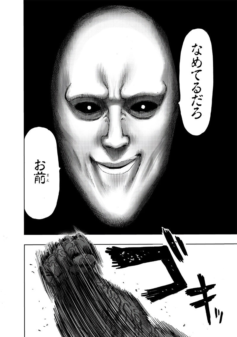 ワンパンマン - raw - 第153話 - https://jpee.aabb.to/JPEE/13496/sapu0mgdr2b.jpg