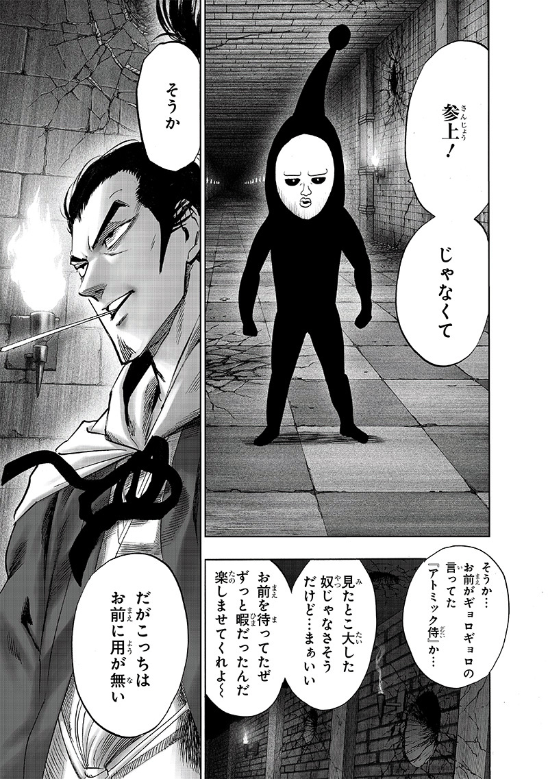 ワンパンマン - raw - 第153話 - https://jpee.aabb.to/JPEE/13496/x1jmayfk5xt.jpg
