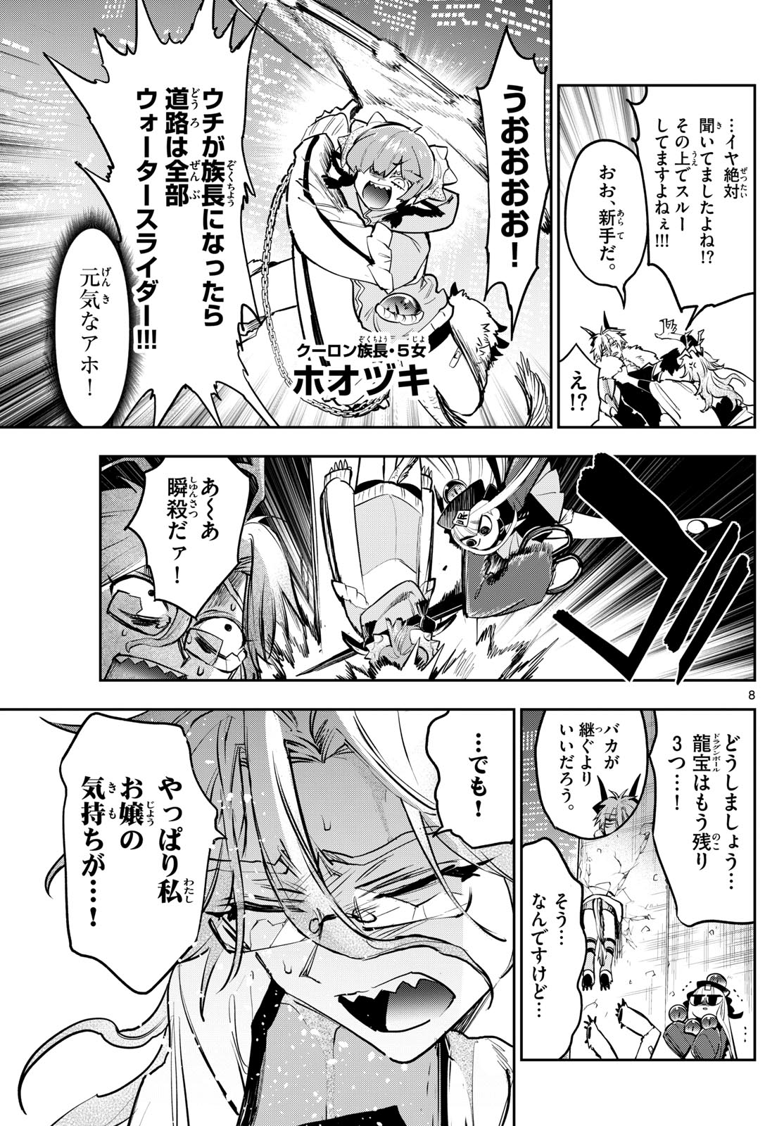 魔王城でおやすみ - raw - 第358話 - https://jpee.aabb.to/JPEE/134994/akp3tdlwqzp.jpg