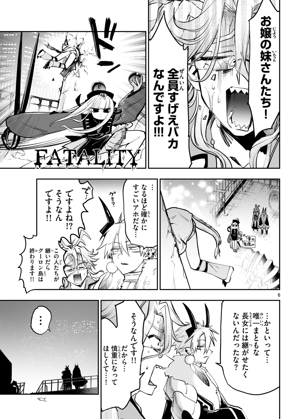 魔王城でおやすみ - raw - 第358話 - https://jpee.aabb.to/JPEE/134994/bklsqwkowom.jpg