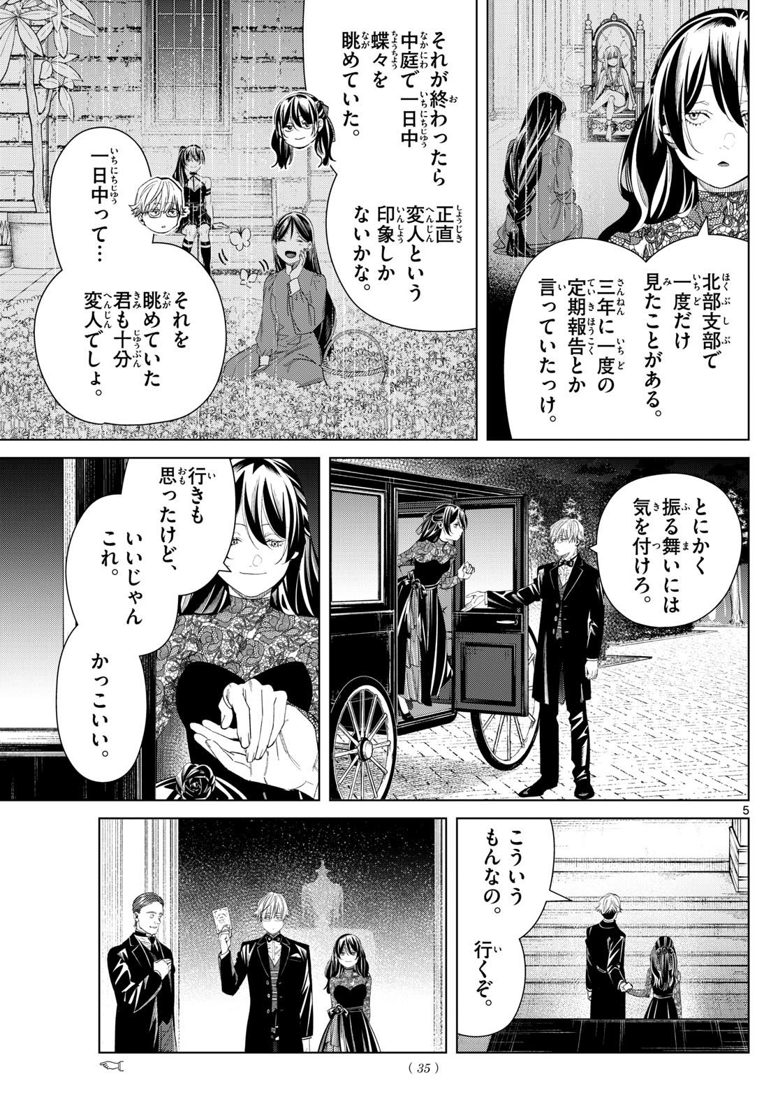 葬送のフリーレン - raw - 第127話 - https://jpee.aabb.to/JPEE/135002/35owvqontix.jpg