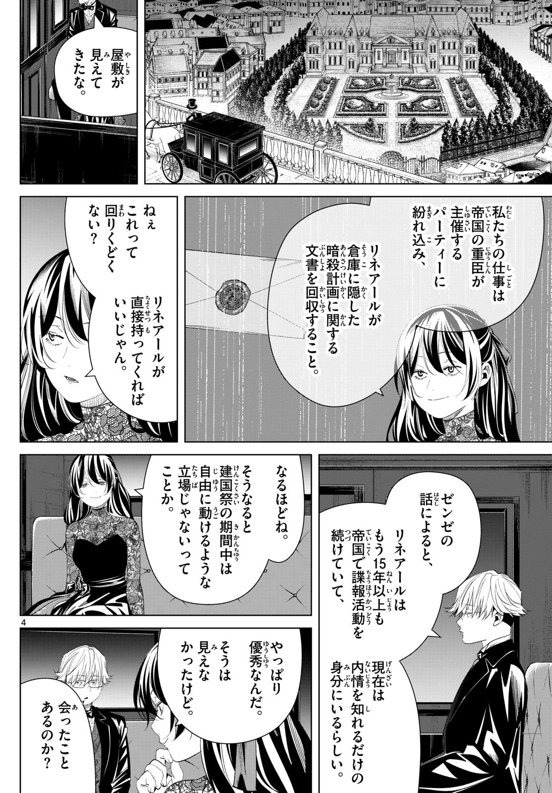葬送のフリーレン - raw - 第127話 - https://jpee.aabb.to/JPEE/135002/dbyv4cixcva.jpg