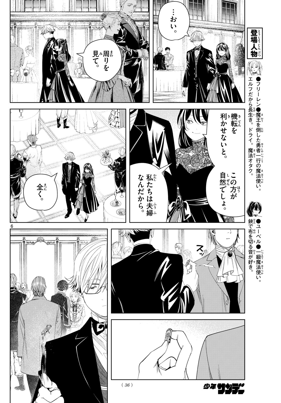 葬送のフリーレン - raw - 第127話 - https://jpee.aabb.to/JPEE/135002/enw1zjcy0ap.jpg