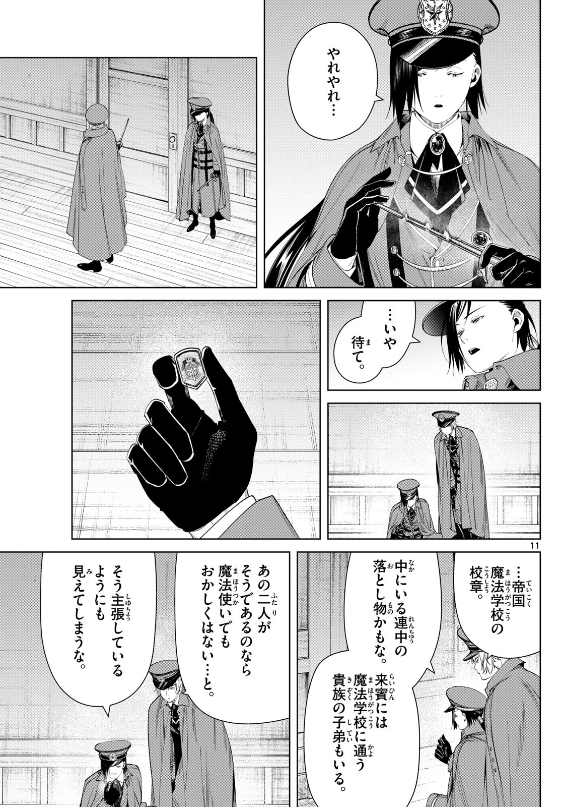 葬送のフリーレン - raw - 第127話 - https://jpee.aabb.to/JPEE/135002/h0kafsp21k3.jpg