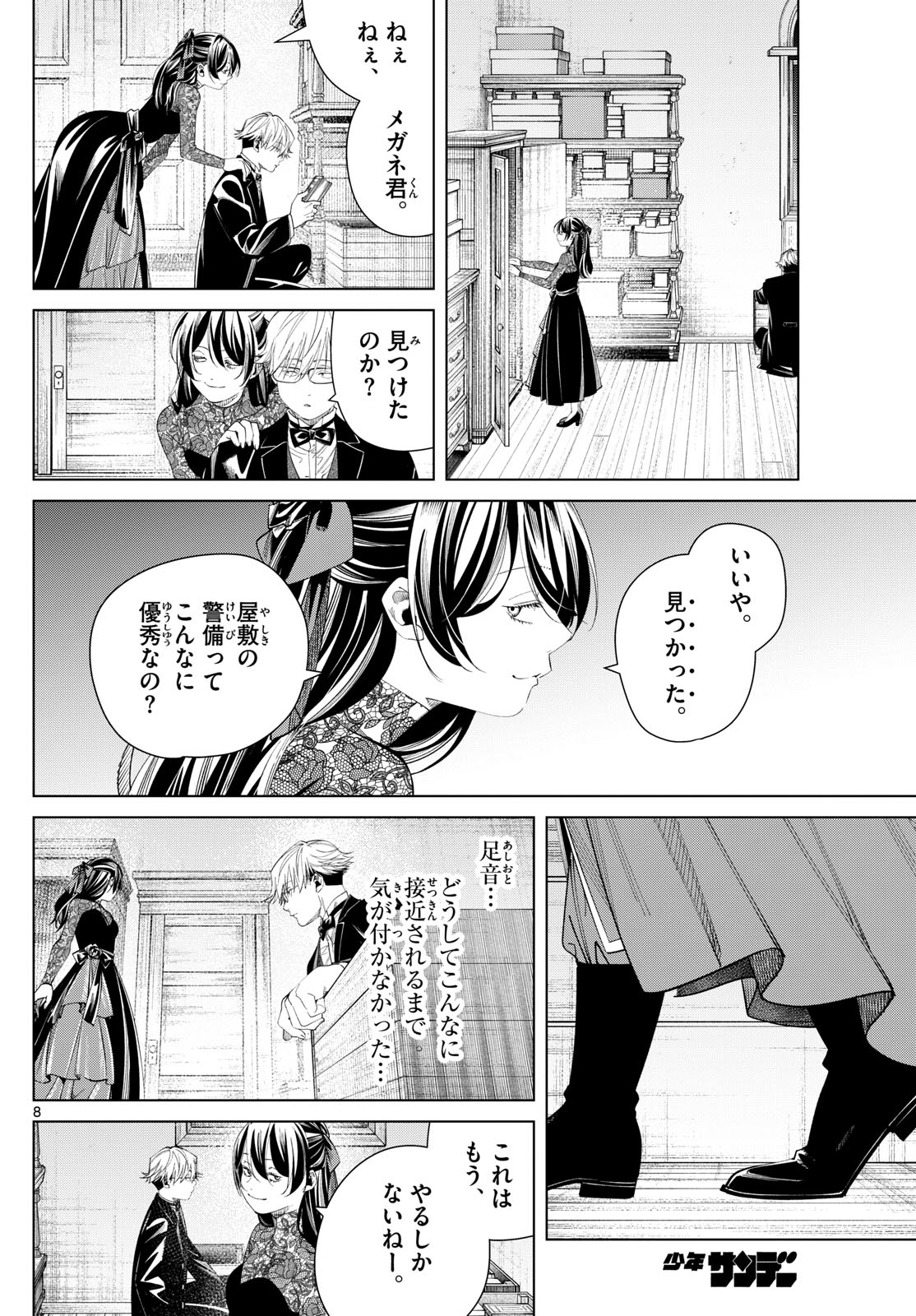 葬送のフリーレン - raw - 第127話 - https://jpee.aabb.to/JPEE/135002/isri3uw0o2j.jpg