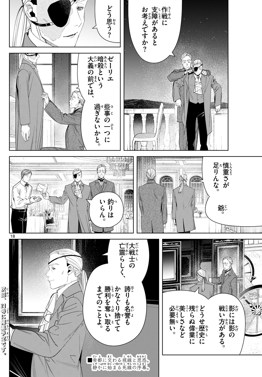 葬送のフリーレン - raw - 第127話 - https://jpee.aabb.to/JPEE/135002/n1cpggxnodh.jpg
