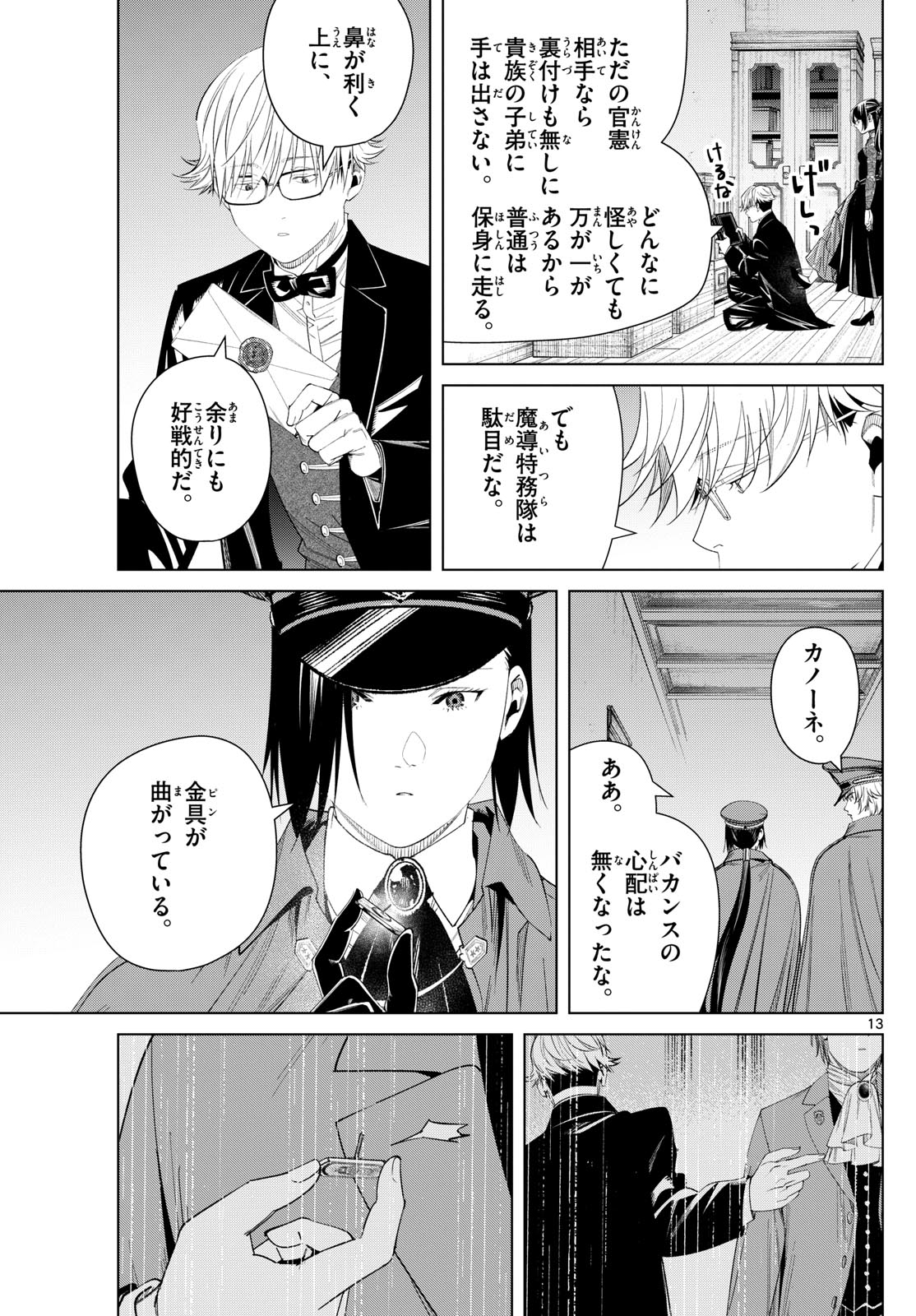 葬送のフリーレン - raw - 第127話 - https://jpee.aabb.to/JPEE/135002/o4h0b5t1fc2.jpg