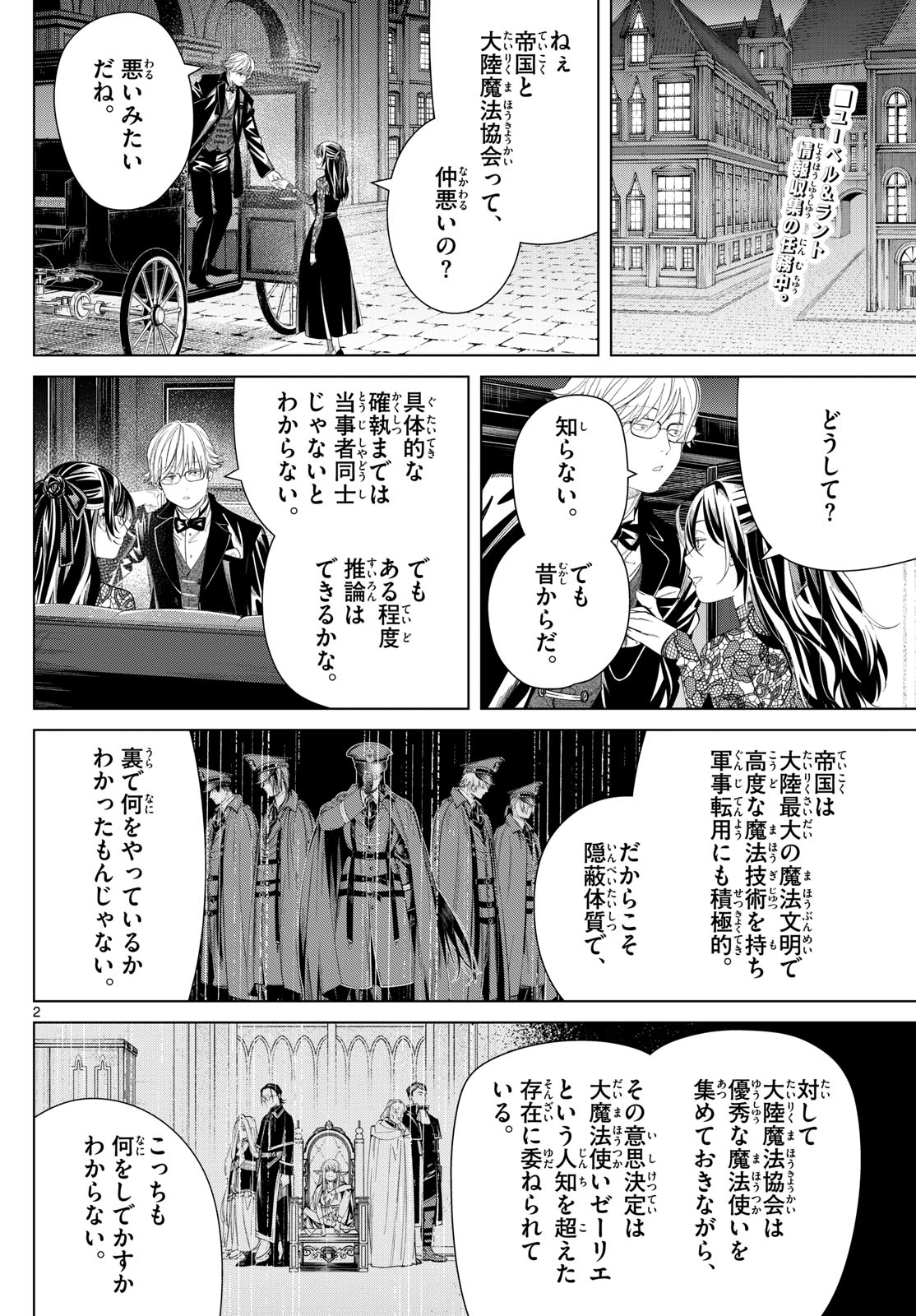 葬送のフリーレン - raw - 第127話 - https://jpee.aabb.to/JPEE/135002/tqef5jt51we.jpg