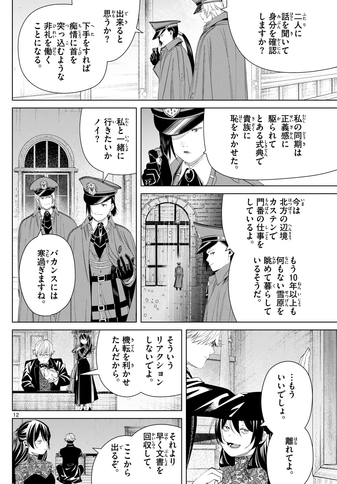 葬送のフリーレン - raw - 第127話 - https://jpee.aabb.to/JPEE/135002/yuo3g2tafy0.jpg