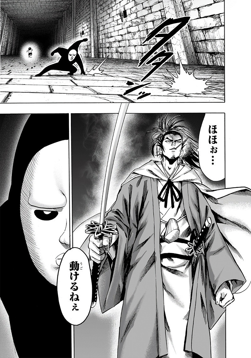 ワンパンマン - raw - 第152話 - https://jpee.aabb.to/JPEE/13504/1w1mlod2x0z.png